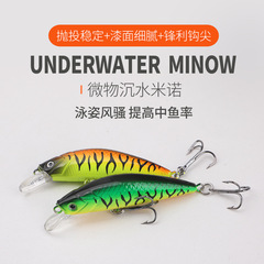 漁具路亞餌微物沉水緩沉顫沉遠投米諾5cm6g翹嘴鱖魚鱸魚馬口鱒魚