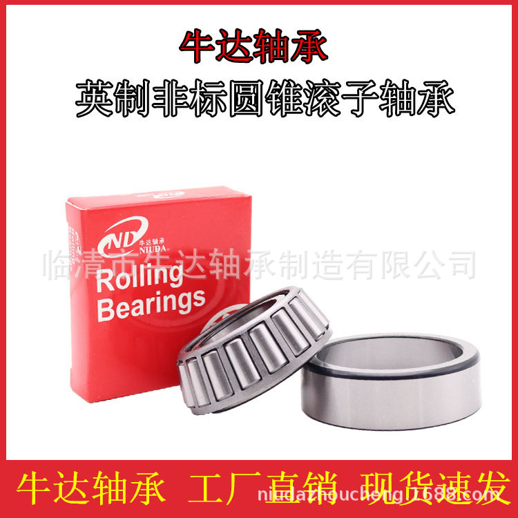 英制非标圆锥滚子轴承 28580/21 28584/21 28680/22 28985/20
