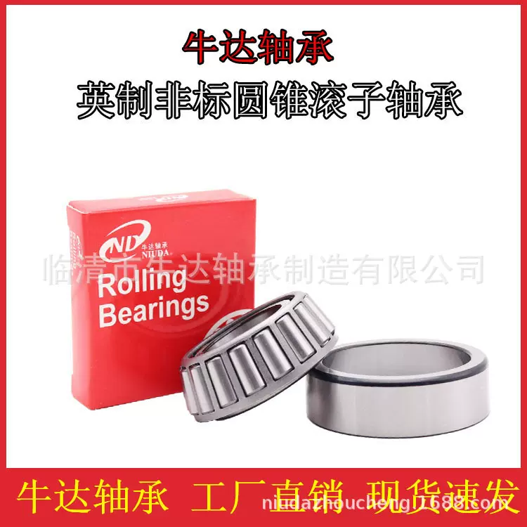 英制非标圆锥滚子轴承759/752 780/772 715332/11 715334/11