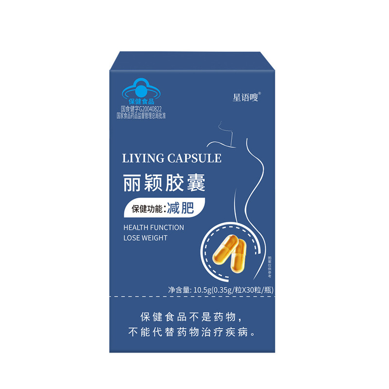 在庫あり Liying ブランドエンジェルゴールド減量カプセル L-カルニチン茶ポリフェノール減量錠ブルーハット減量カプセル|undefined