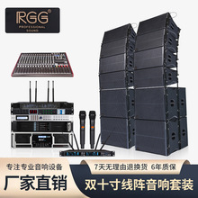 防水线性阵列音响二分频双十寸线阵音箱大型演出专业音响套装跨境