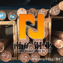 现货供应CuZn40铅黄铜/铜棒/铜板 价格实惠