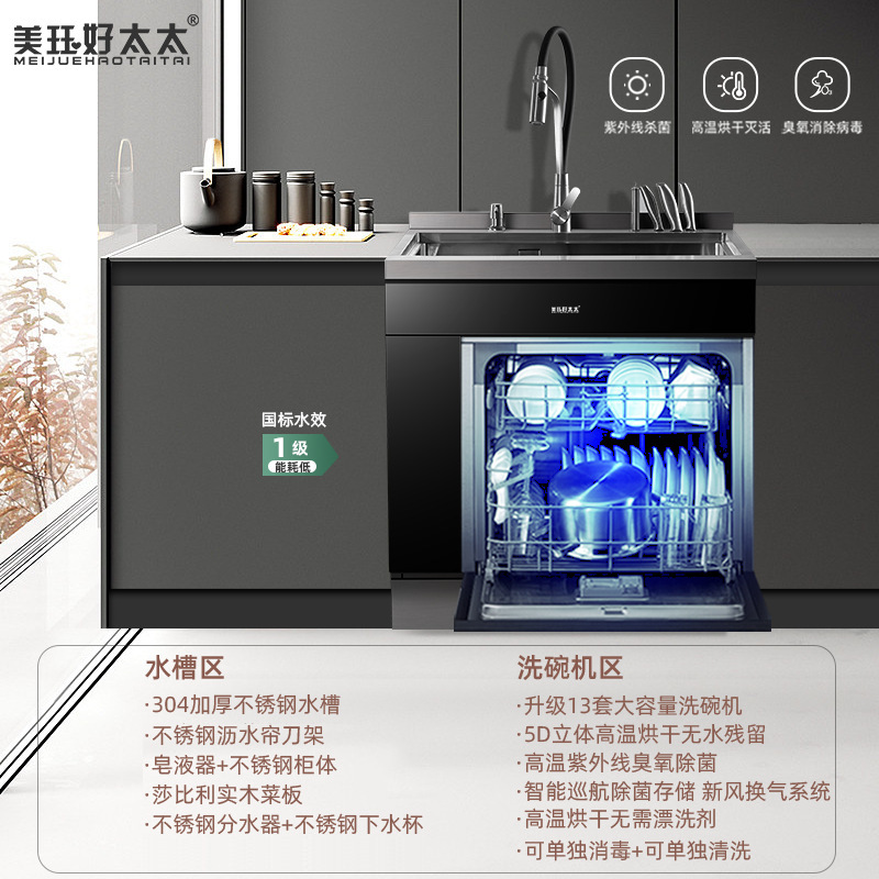 [750] 오존 UV 소독 + 5D 고온 건조 13 세트