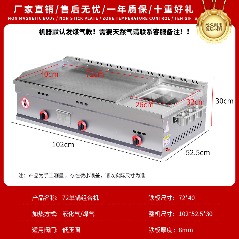 72 두꺼운 철판 + 단일 냄비 + 오뎅 요리