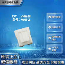 JST VAR-2 �ɼ����� �Ӳ������3.96�������������� VHR-5N VHR-4