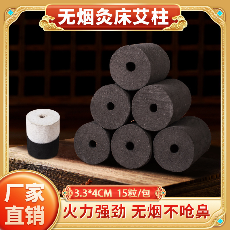 無煙灸棒 炭化黒色灸棒 純艾绒灸棒 艾炭棒 美容院用携帯灸棒|undefined