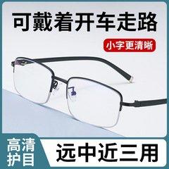 超軽量tr90 hd遠近両用知能漸進多焦点メーカー卸売りブルーライト保護老眼鏡