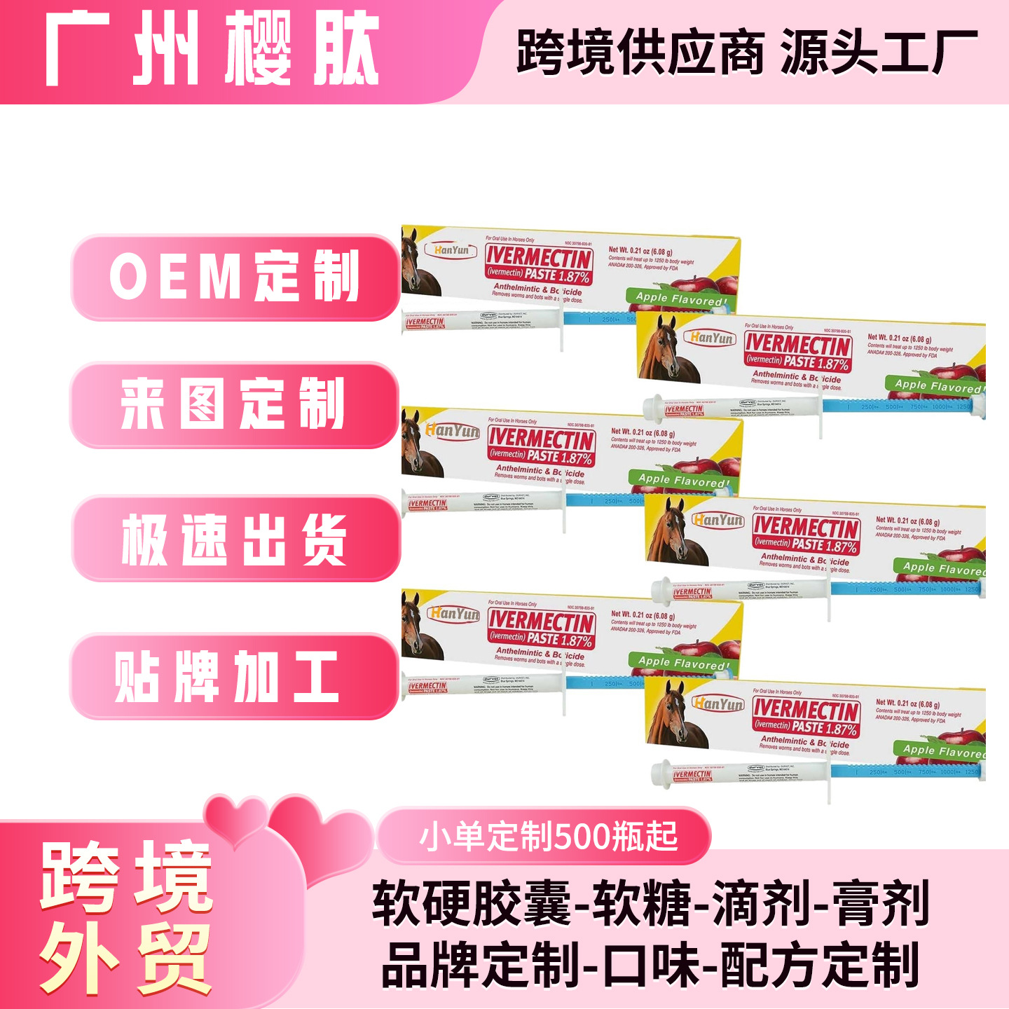 Factory direct Ivermectin deworming paste for horses, sweet apple flavor, palatable, plant-based, gentle deworming paste for horse farms