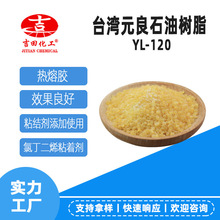 热销石油树脂F-120提高剥离力持粘性稳定压敏胶油墨改质剂用样品1