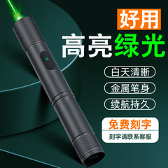 メーカー卸売ハイパワーインジケーターペングリーンレーザーUSBエンジニアリング教育屋外長距離強力な光レーザーポインター