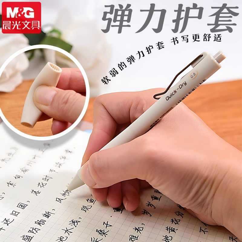 晨光优品书写小行家H8503按动中性笔秒干黑ST尖学生h8508刷题笔|undefined