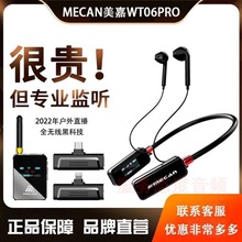 美嘉WT06新升级版全无线fx5声卡套装娱乐PK连麦直播唱歌户外降噪