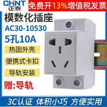 CHNT��̩ģ������܉ʽ���������AC30-10530 ������10A��������