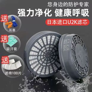 Japan imported heavy pine mask U2K filter element washable filter box activated carbon dust-proof polishing coal dust