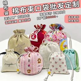 绒布袋;棉布袋;麻布袋