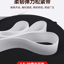 1.5/2/2.5/3/3.5/4/5厘米黑白松紧带橡皮筋进口弹力橡筋带