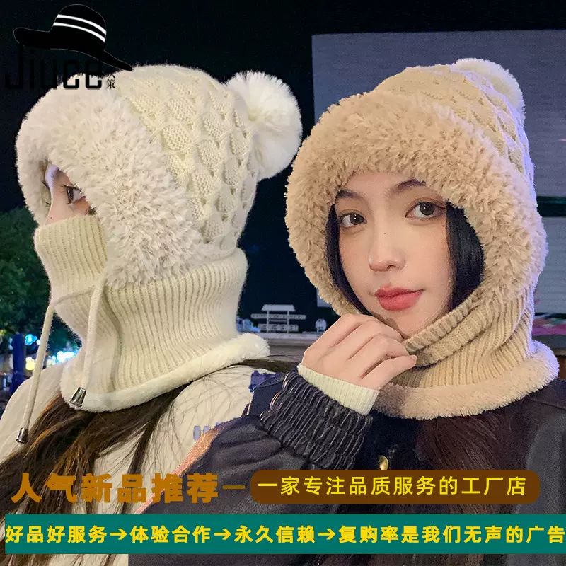连体针织帽女秋冬加绒加厚口罩护耳毛线帽户外御寒大头适合保暖帽