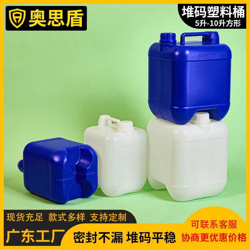 5升堆码桶10L方罐塑料桶 10公斤密封化工桶稀释剂5KG耐酸碱塑胶桶
