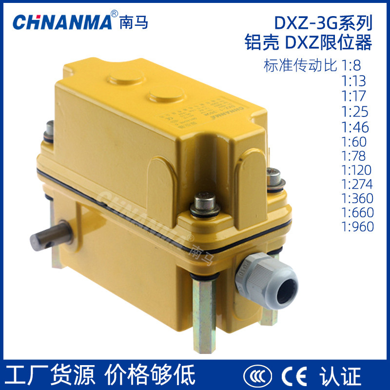 Nanma DXZ multifunctional stroke limiter DXZ-1:60 lift height limiter DXZ-1:274/78/46 Nanma DXZ multifunctional stroke limiter DXZ-1:60 lift height limiter DXZ-1:274/78/46