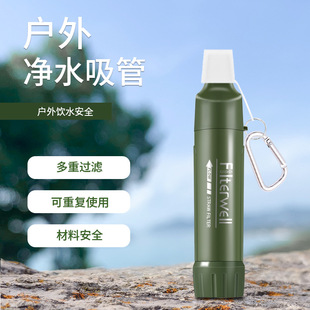 Straight drinking straw filter outdoor water purifier portable emergency field survival equipment