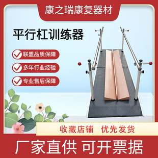 Parallel bar Balance Bar lower limb walking training equipment parallel bar Balance Bar lower limb
