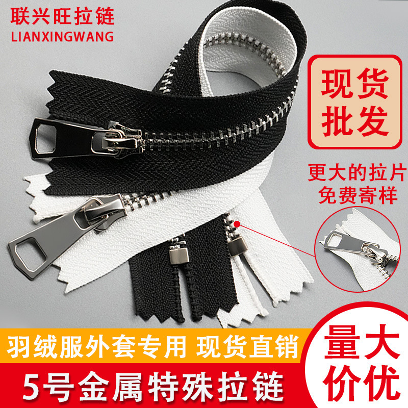 High-End No. 5 Metal Zipper for Clothing, Front Zipper for Pants, down Jacket Zipper, Double-Ended Double-Opening Zipper