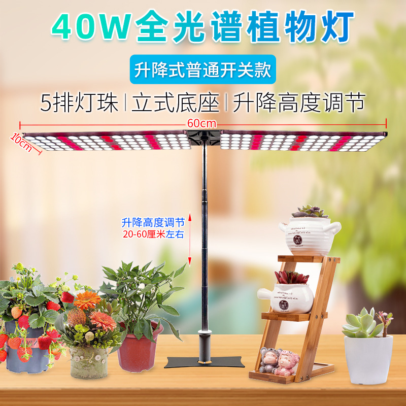 40W 태양 스펙트럼 데스크탑 리프트