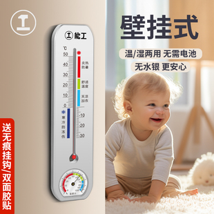 Thermometer Indoor Household High-Precision Wall-Mounted Baby Room Small Mechanical Room Thermometer Dry and Wet Temperature and Humidity Meter