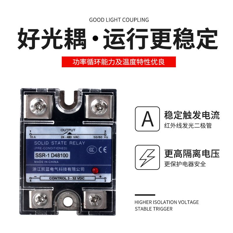 Small solid state relay DC control AC SSR-40DA MGR zero-crossing type single-phase solid state relay