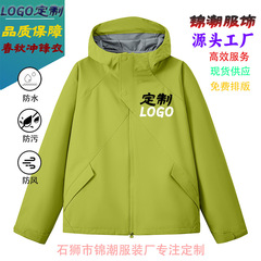 啄木鳥大码冲锋衣女2025新款春秋户外防风防水连帽超好看外套定制