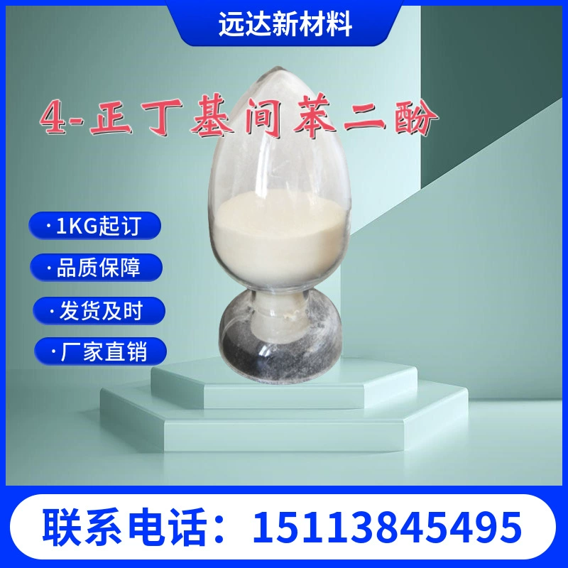 4-н-бутилрезорцинол (4-бутилрезорцинол) 18979-61-8 содержание 99% минимальный заказ 100 г