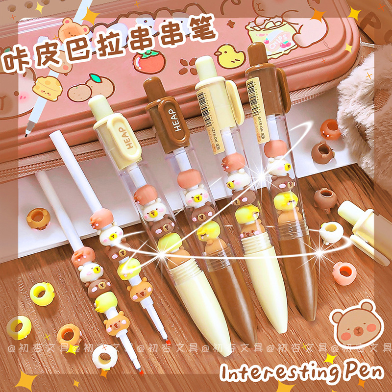 8129卡皮巴拉疊疊樂串珠按動中性筆ins高顏值卡通創意學生刷題筆