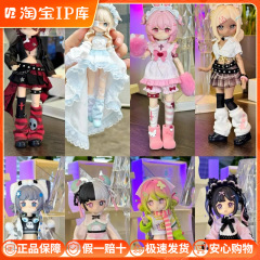 正規版自由主張電子萌えペット12分bjdブラインドボックス可動人形人形ファッション置物フィギュアプレゼント
