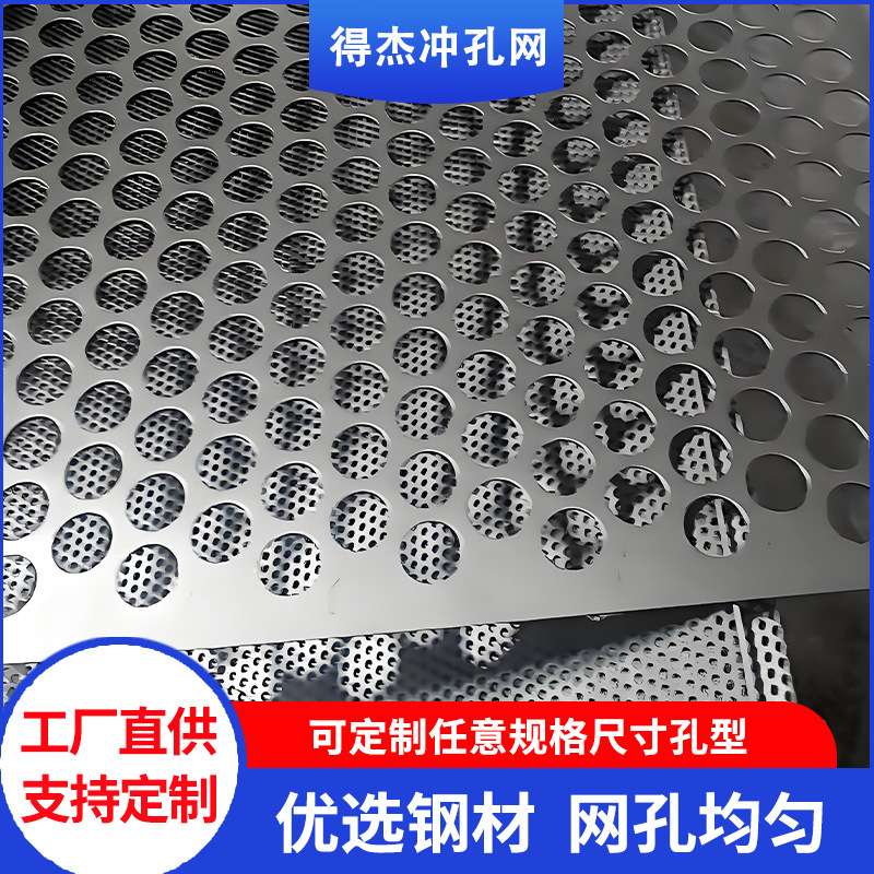 镀锌板冲孔网 热浸镀锌圆孔方孔定制车间隔离仓储围挡市政围蔽用