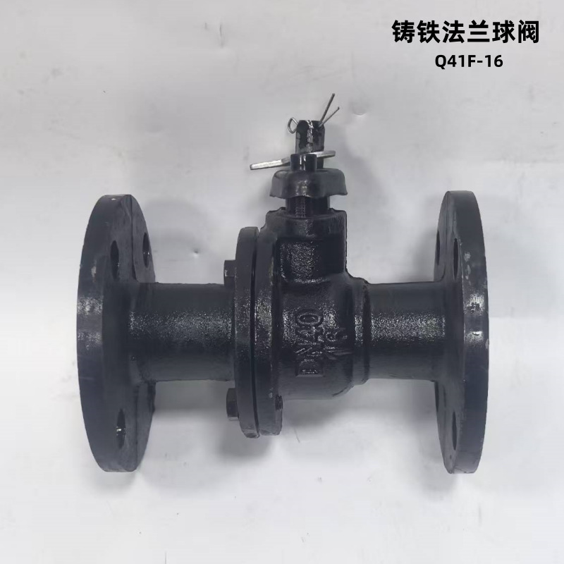 法兰铸铁球阀Q41F-16管道阀门 DN25-250手动球阀