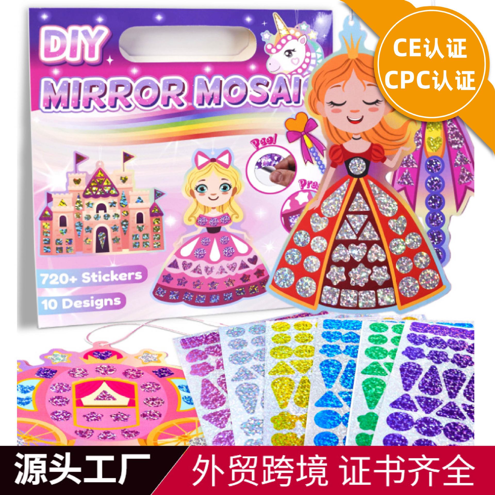 Cross-Border Hot-Selling Princess Mosaic Stickers, Mirror DIY Handmade Children's Educational Toys, Colorable and Stickable Art