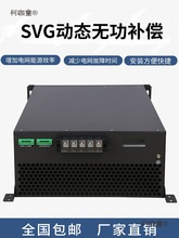 APF有源滤波器 三相不平衡SVG动态无功补偿柜谐波治理有源麦太保