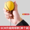 Simulated tennis/send wristband and rope