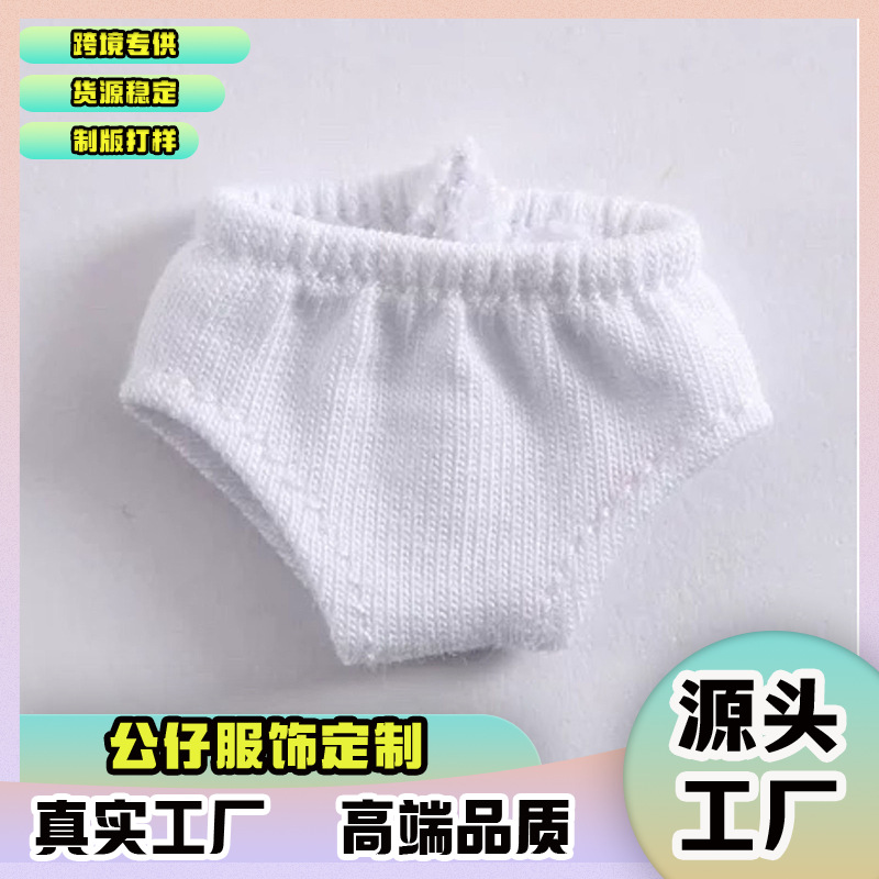 Ob11 baby clothes underwear BJDmollyGSC body clay doll accessories for children