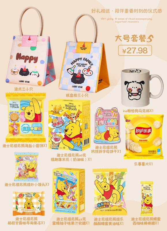 儿童生日伴手礼袋零食大礼包宝宝周岁回礼礼品幼儿园10十岁宴礼盒|undefined