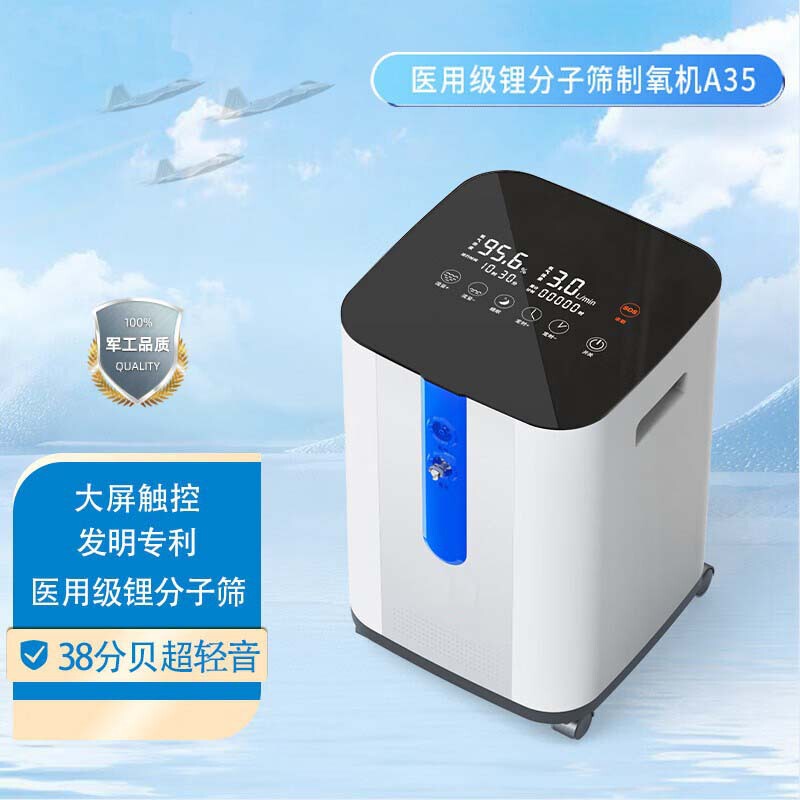 Oxygen generator 3 liters medical household 1 liter 2 liters oxygen generator for the elderly and pregnant women oxygen machine with atomization portable integrated