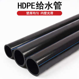 PE给水管 饮用水管 hdpe100级自来水管厂家 1.6mpa供水管道热熔管
