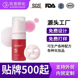 面霜;液态精华;身体乳、霜