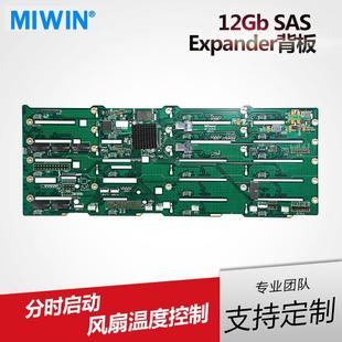 Maicun 12Gb Expander Hot-Swappable Hard Disk Backplane Directly Connected to Sas Server Expansion Card Factory Direct Sales