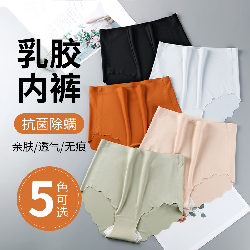 Popular Natural Latex Pants Women's High Waist Modal Breathable Bottom Crotch Cold Silk Seamless Women's Triangle Pants