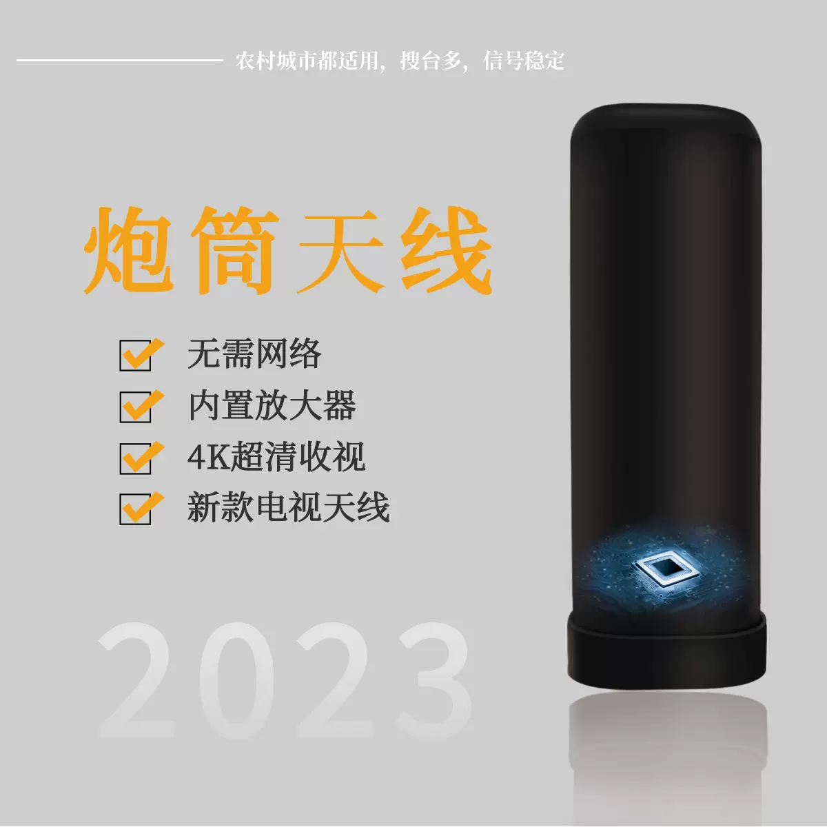 工厂直销农村室外4K高清数字电视天线DTMB地面波天线HDTV炮筒天线