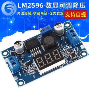 LM2596 DC-DC adjustable step-down module with digital voltage meter display LM2596S regulated power supply