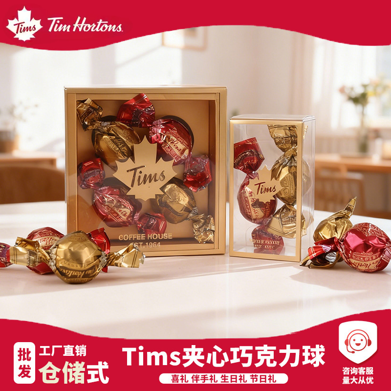 Tims Boxed Double-Flavored Chocolate Raw Coconut Latte with Sea Salt Milk Flavor Wedding Engagement Gift Souvenir