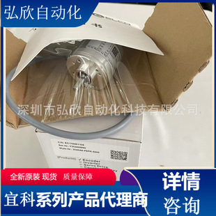 Agent for Yike Encoders Ei40A6-H6Br-5000 Elco P6Pr- 2000/1000P/R Genuine Products