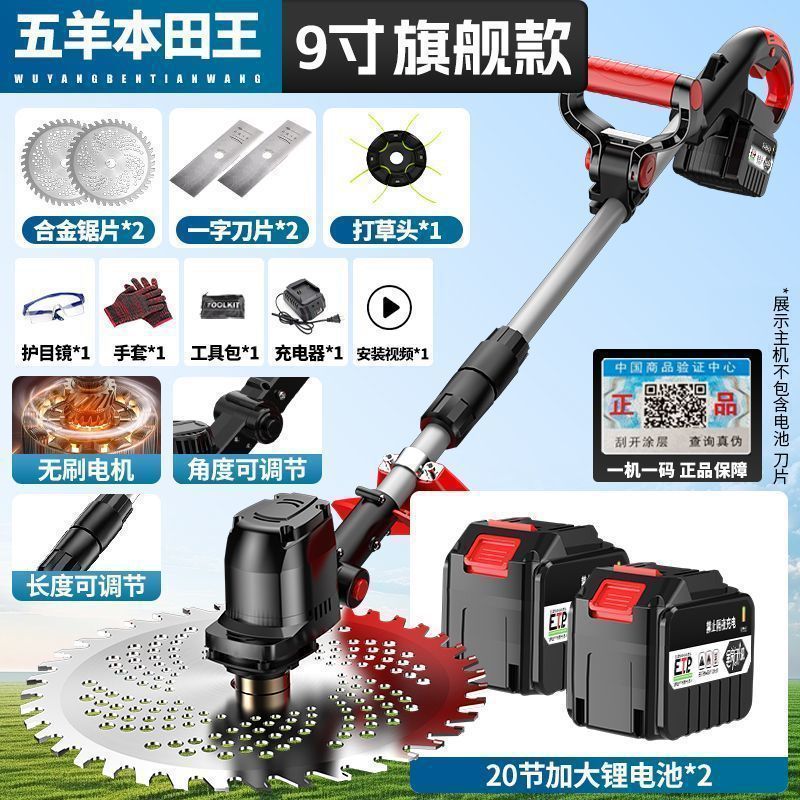 无刷电动割草机手持锂电充电式打锄草大功率小型家用新型除草包邮|undefined